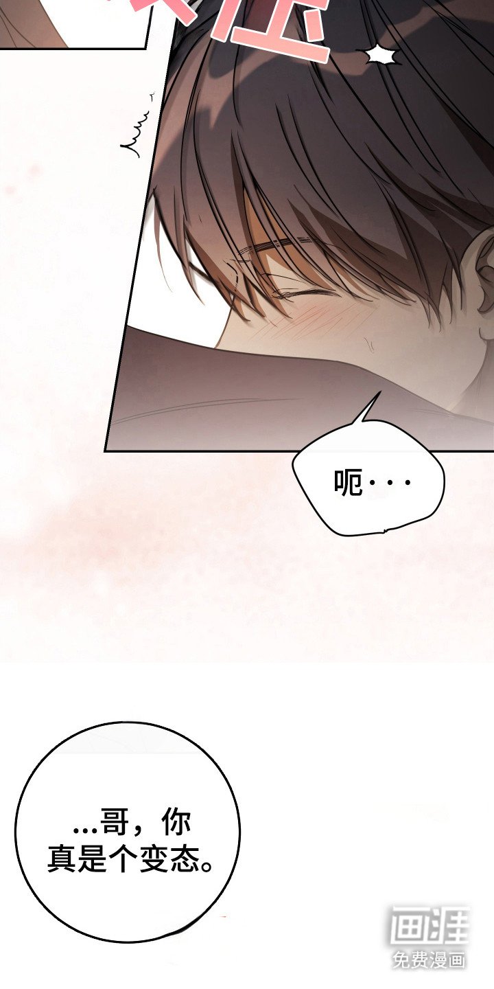 第126章：【番外】故意的
