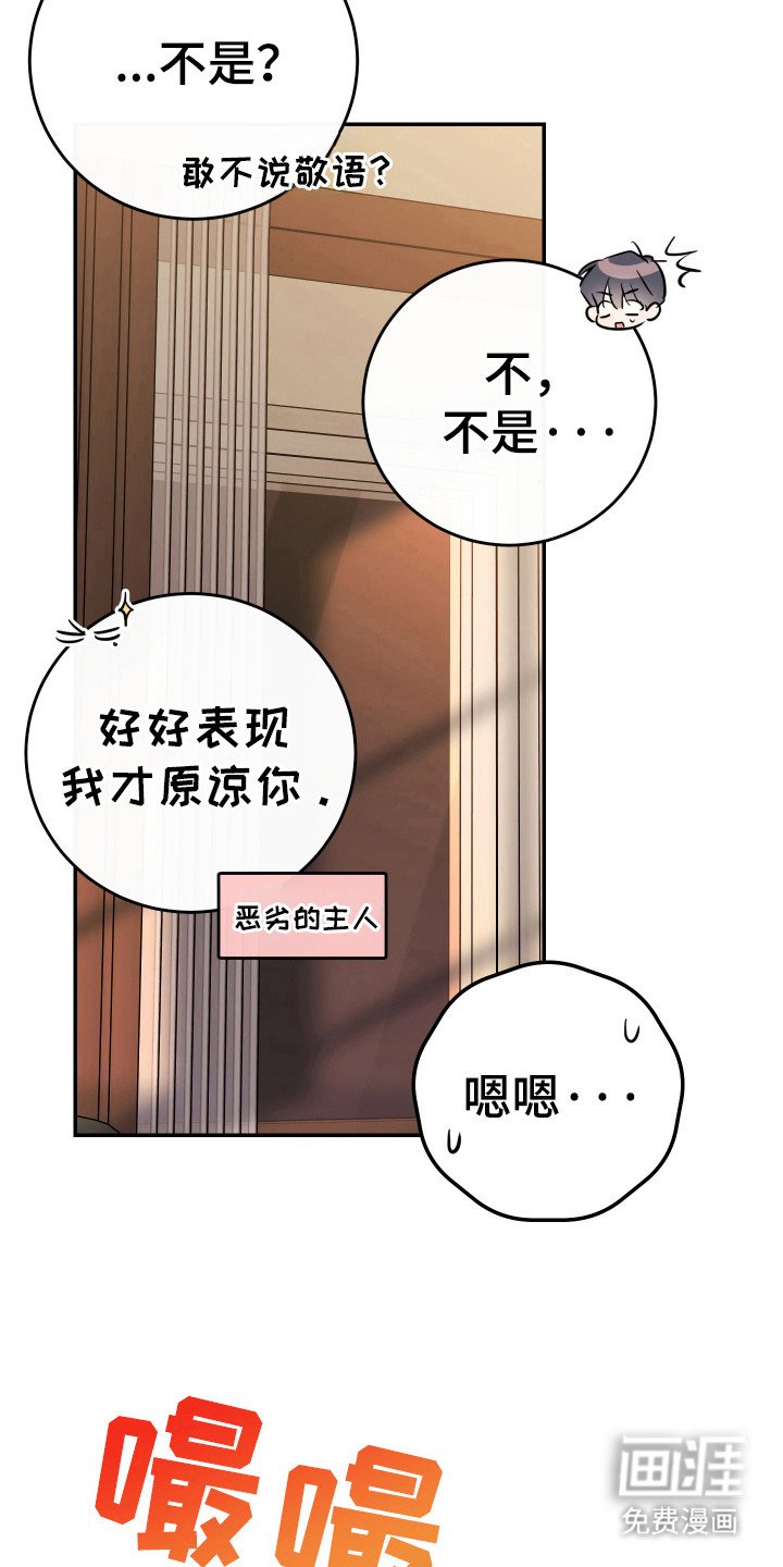 第126章：【番外】故意的
