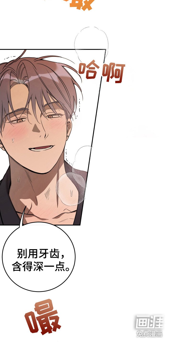 第126章：【番外】故意的