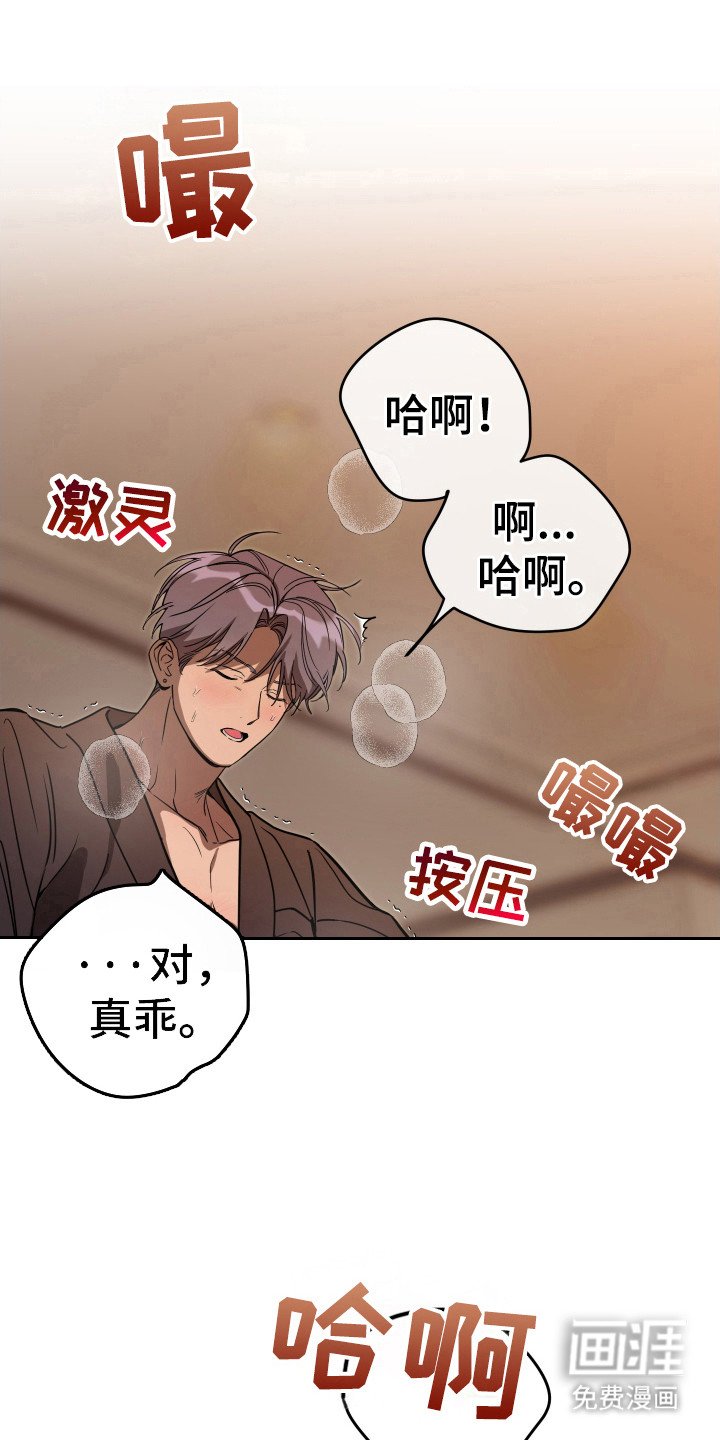 第126章：【番外】故意的
