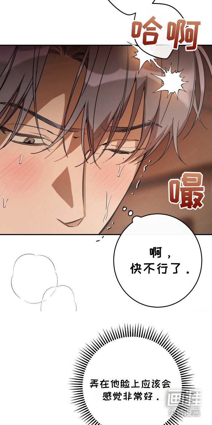 第126章：【番外】故意的
