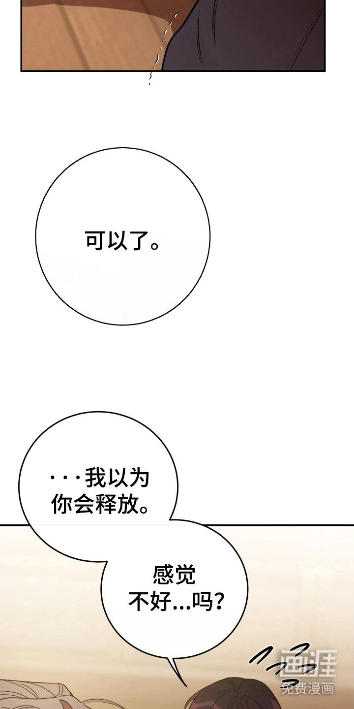 第126章：【番外】故意的