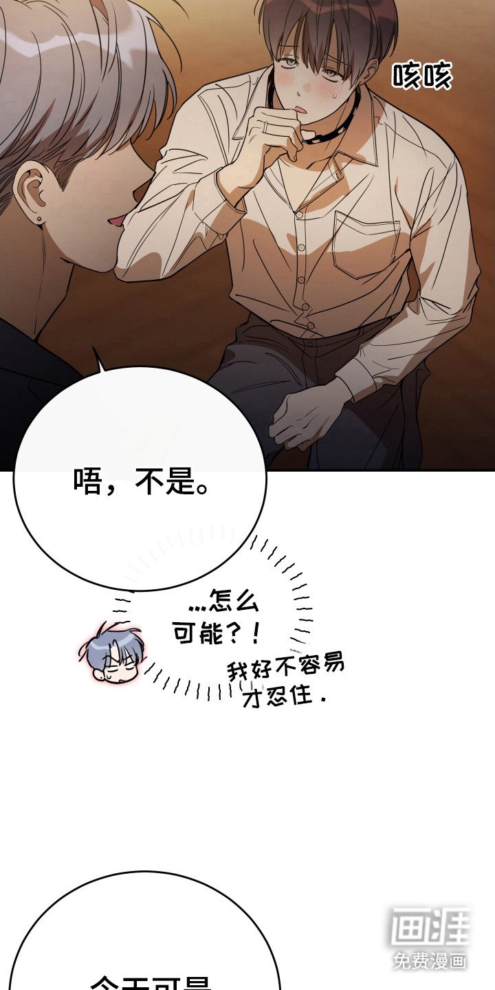 第126章：【番外】故意的