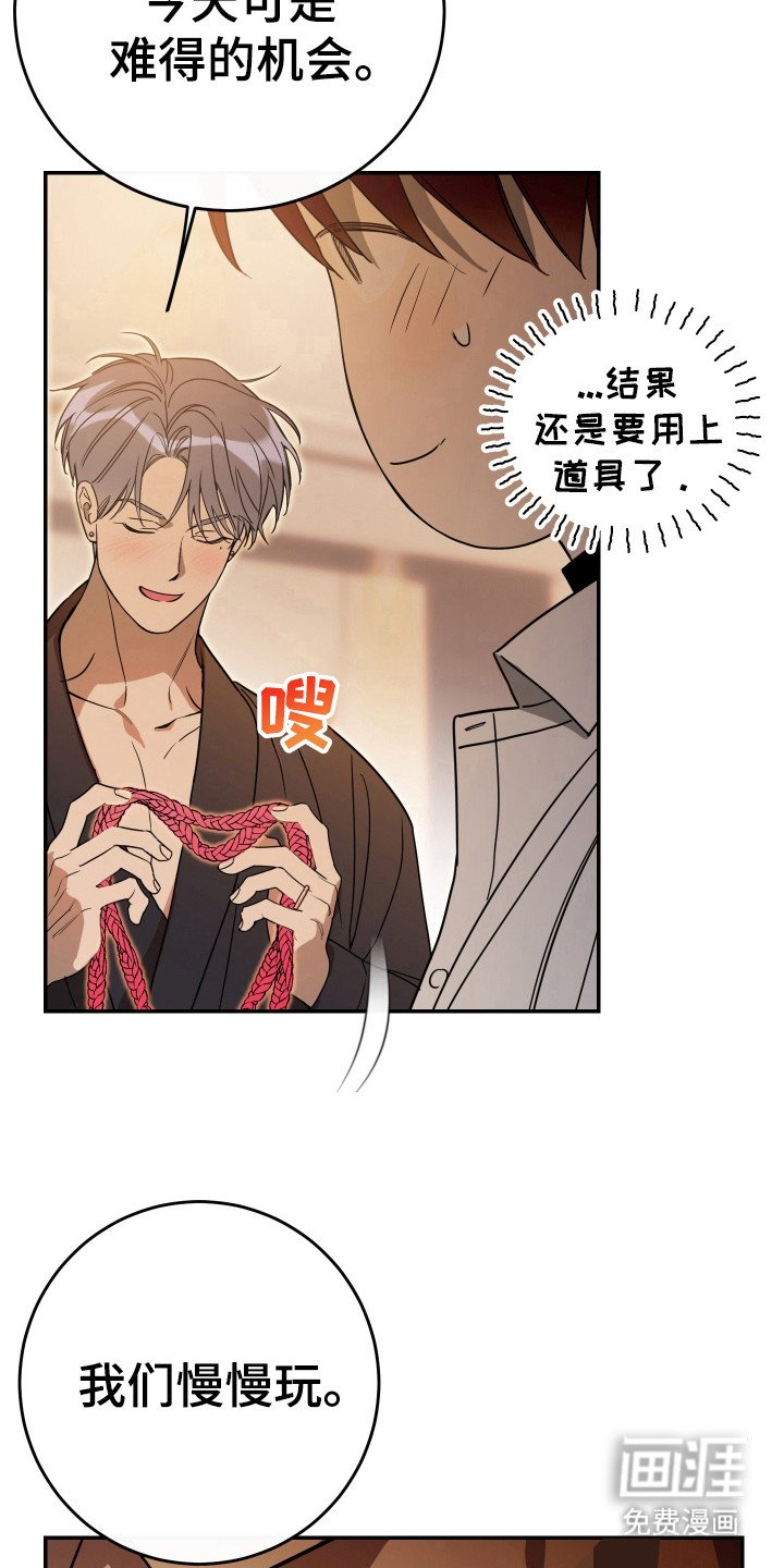 第126章：【番外】故意的