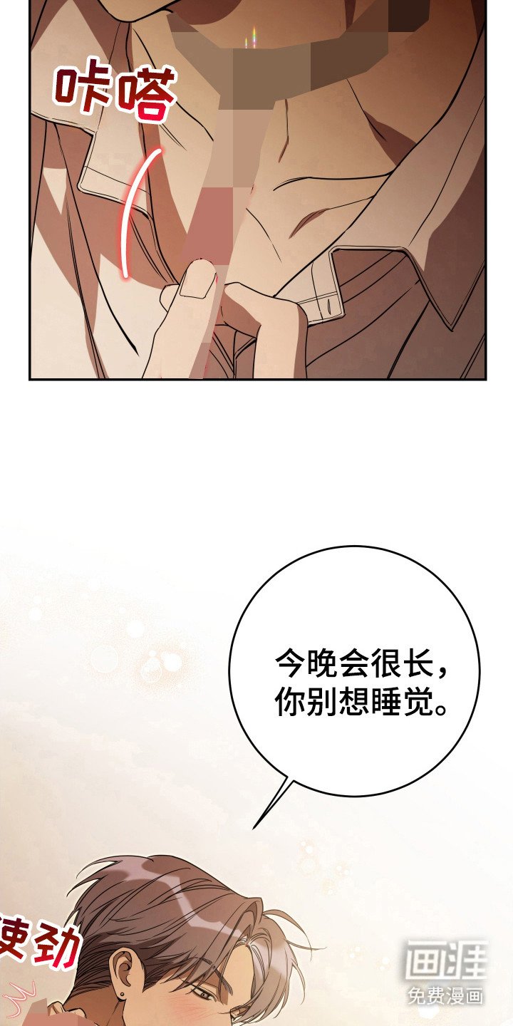 第126章：【番外】故意的