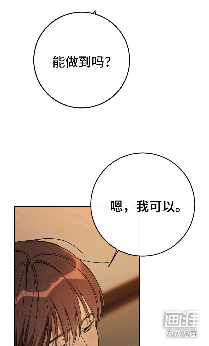 第126章：【番外】故意的