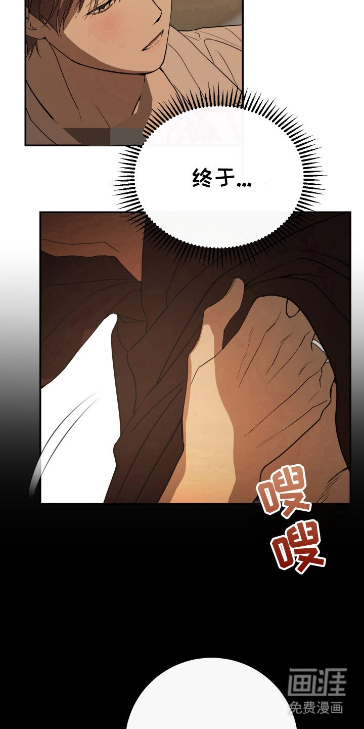 第126章：【番外】故意的