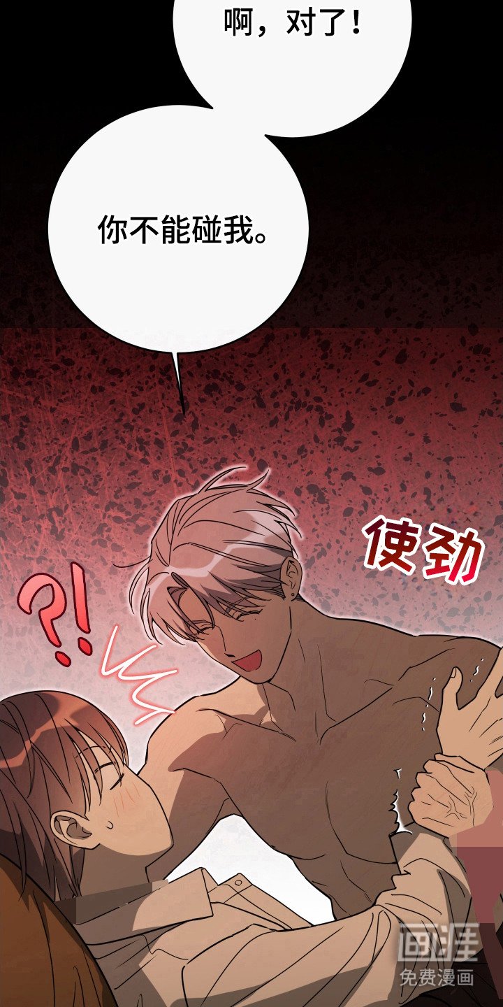 第126章：【番外】故意的