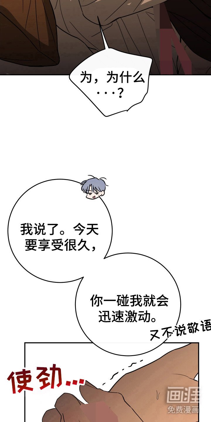 第126章：【番外】故意的