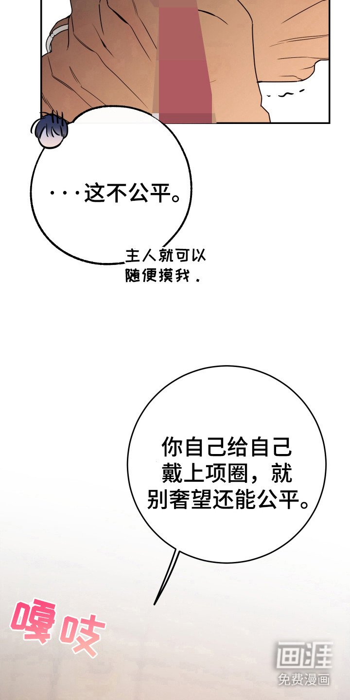 第126章：【番外】故意的