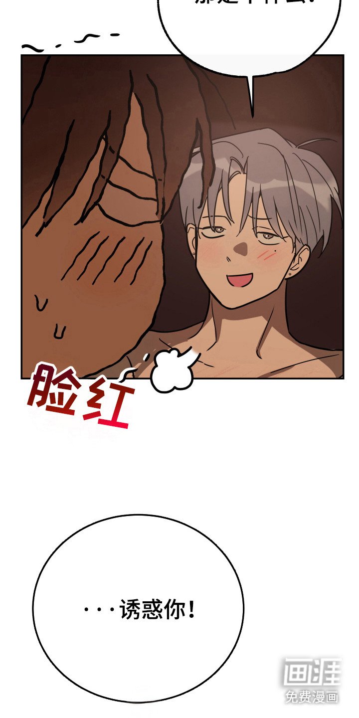 第127章：【番外】诱惑