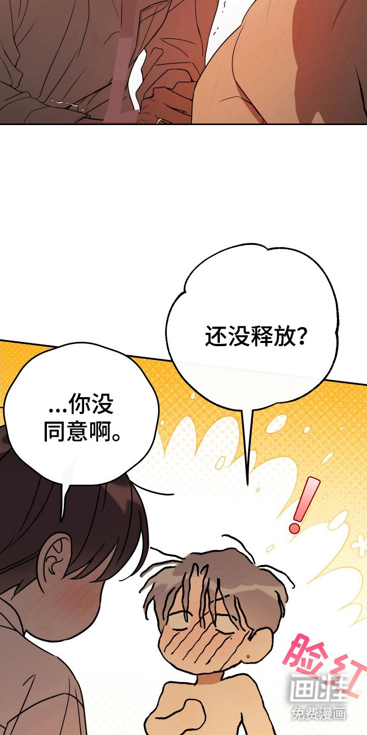 第128章：【番外完结】没有下次
