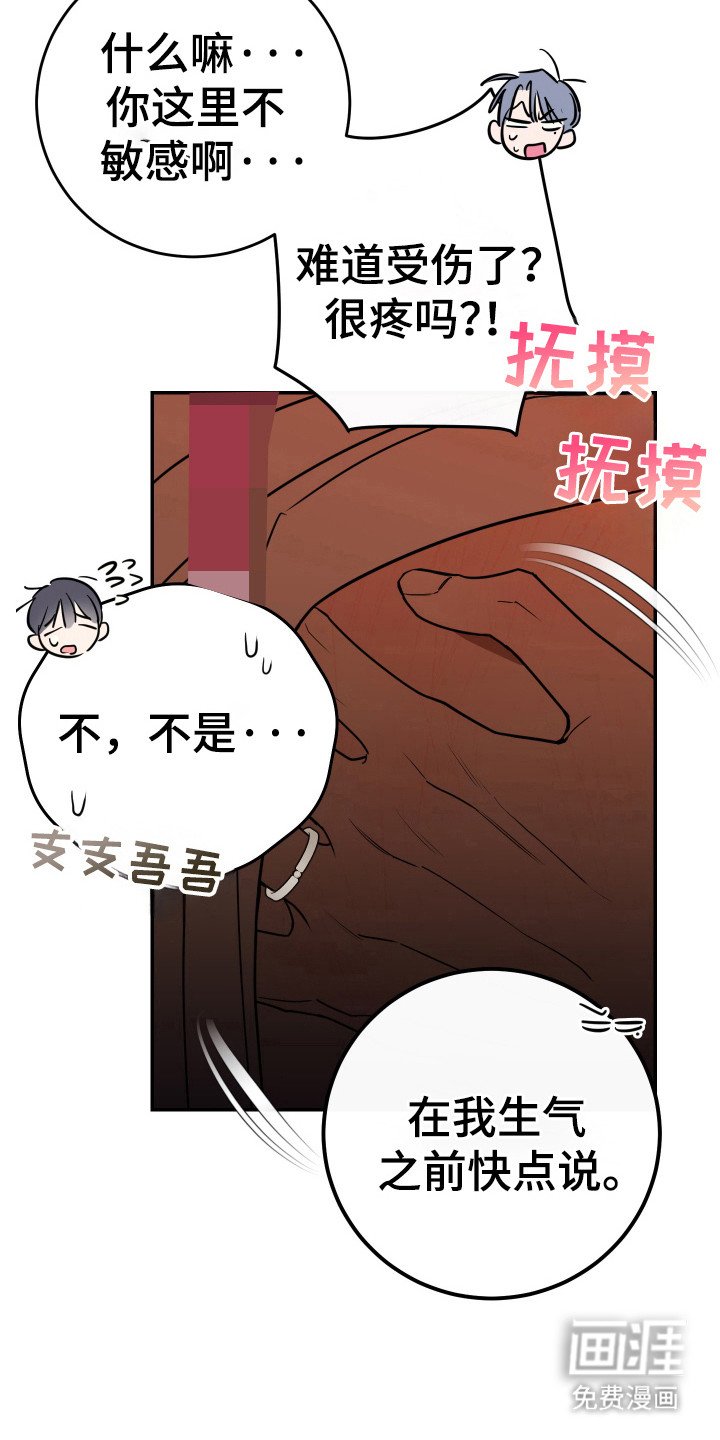 第128章：【番外完结】没有下次