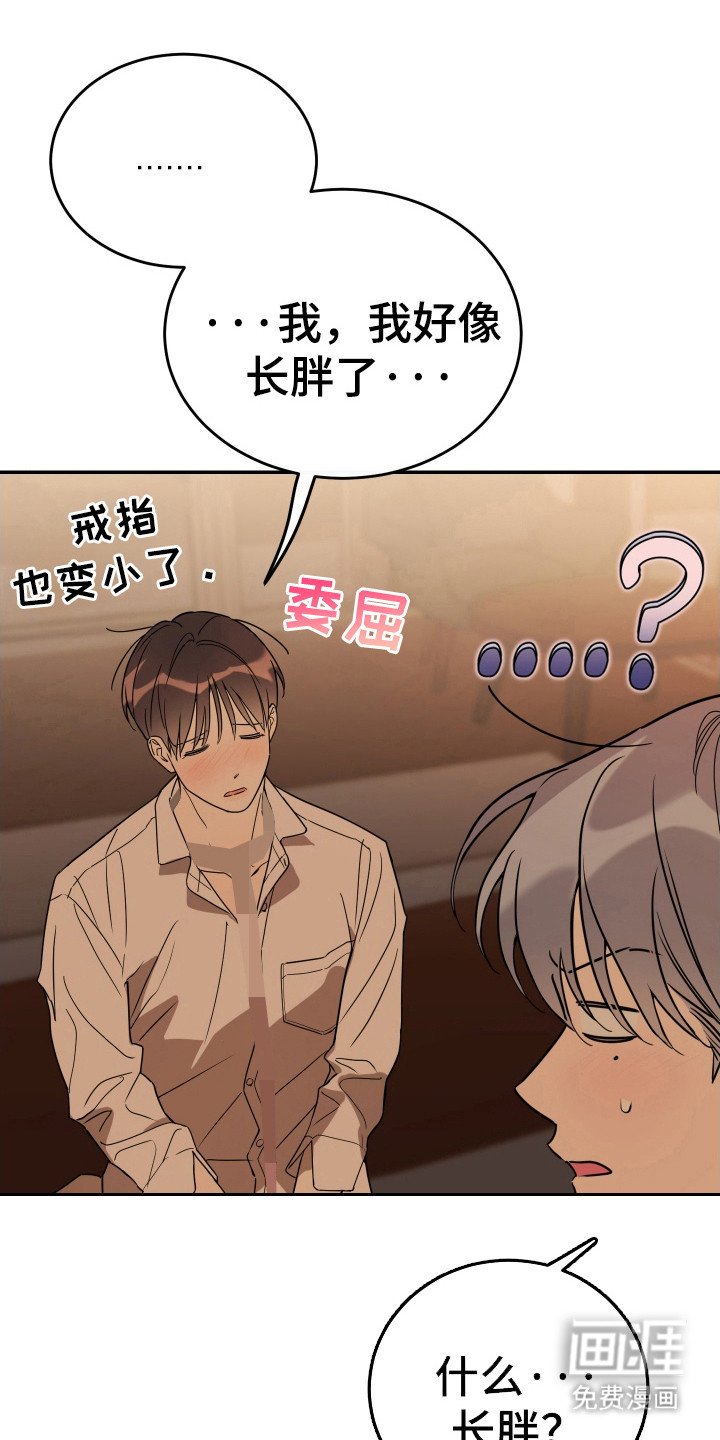 第128章：【番外完结】没有下次