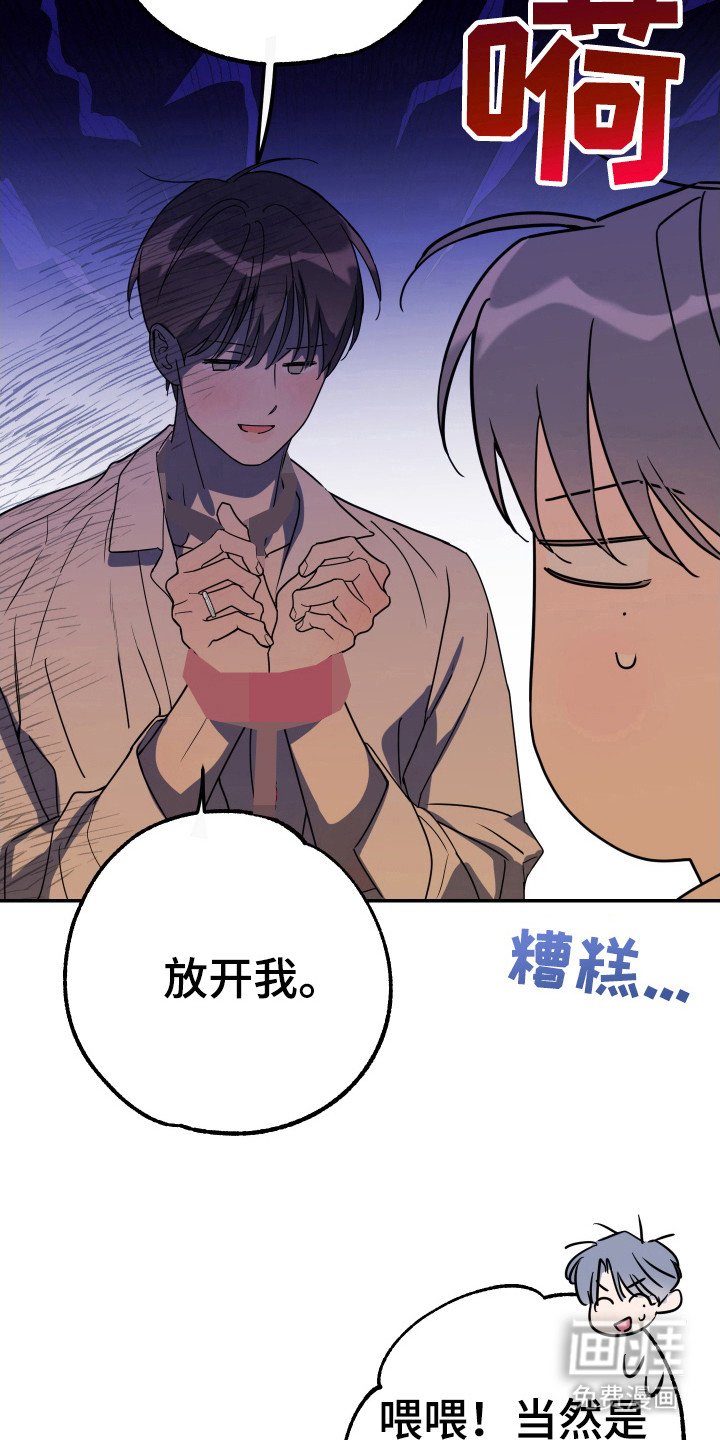第128章：【番外完结】没有下次
