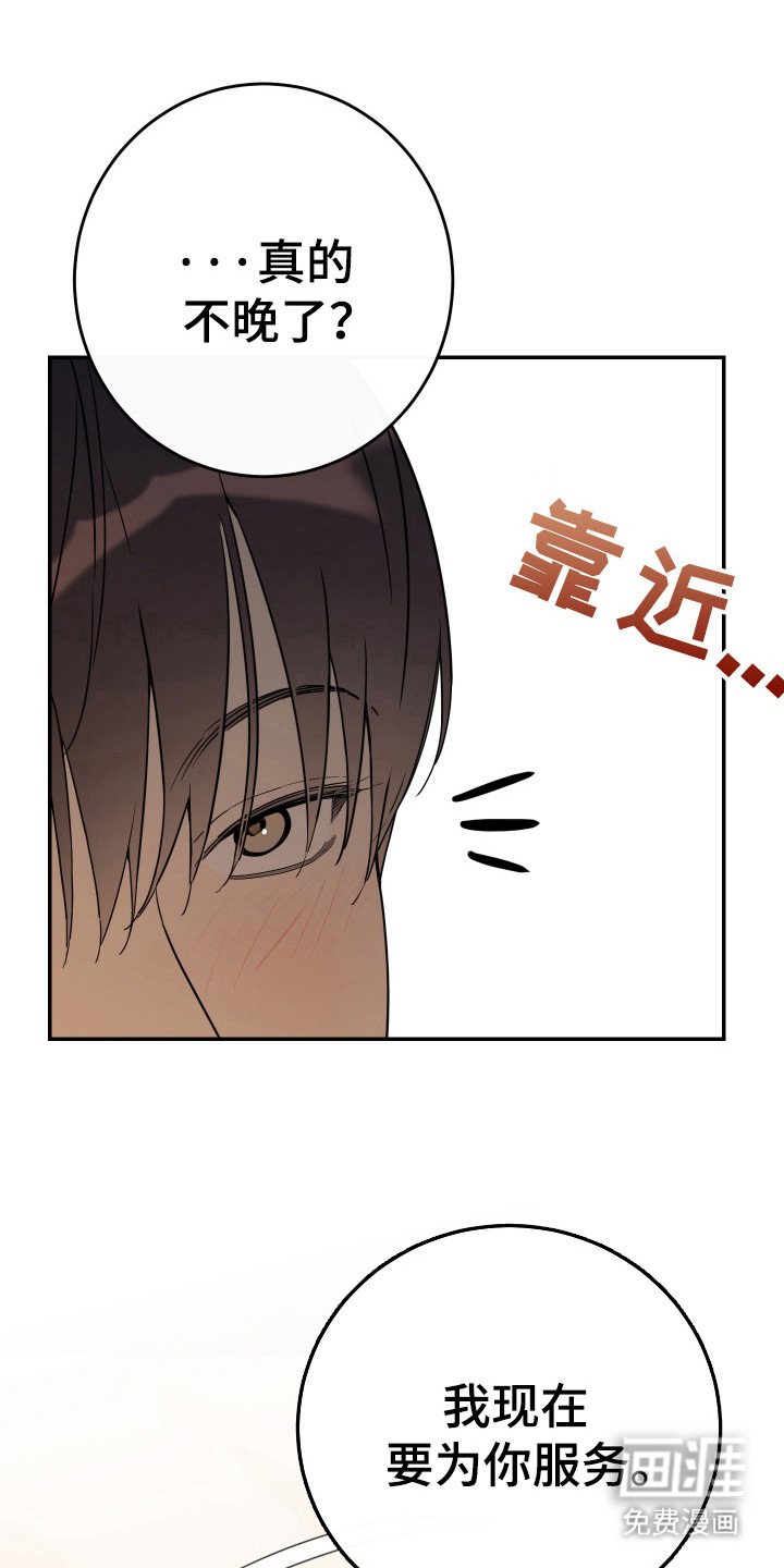 第128章：【番外完结】没有下次