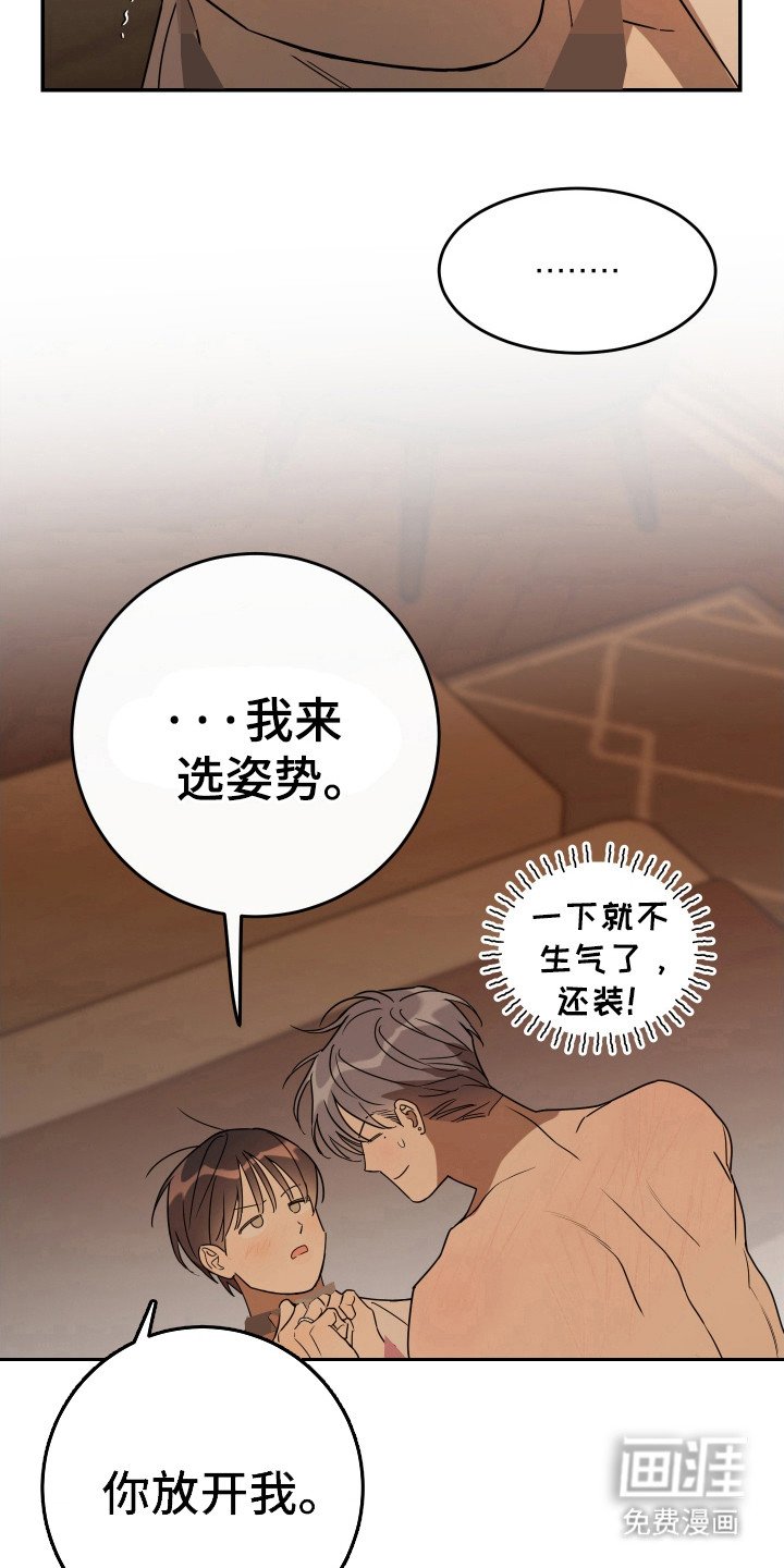 第128章：【番外完结】没有下次