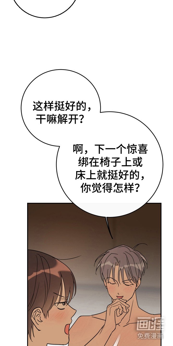 第128章：【番外完结】没有下次