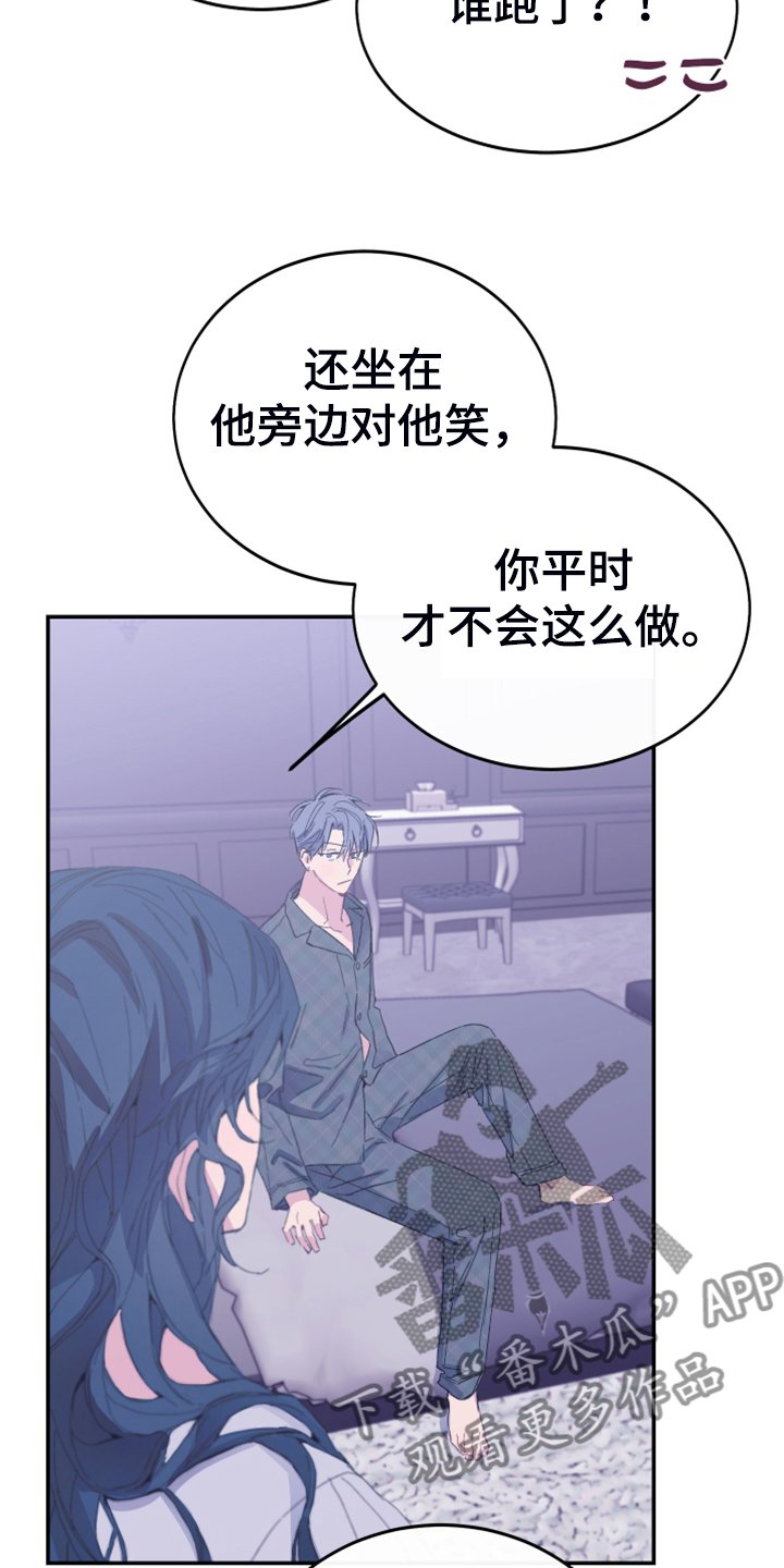 第13章：人心易变