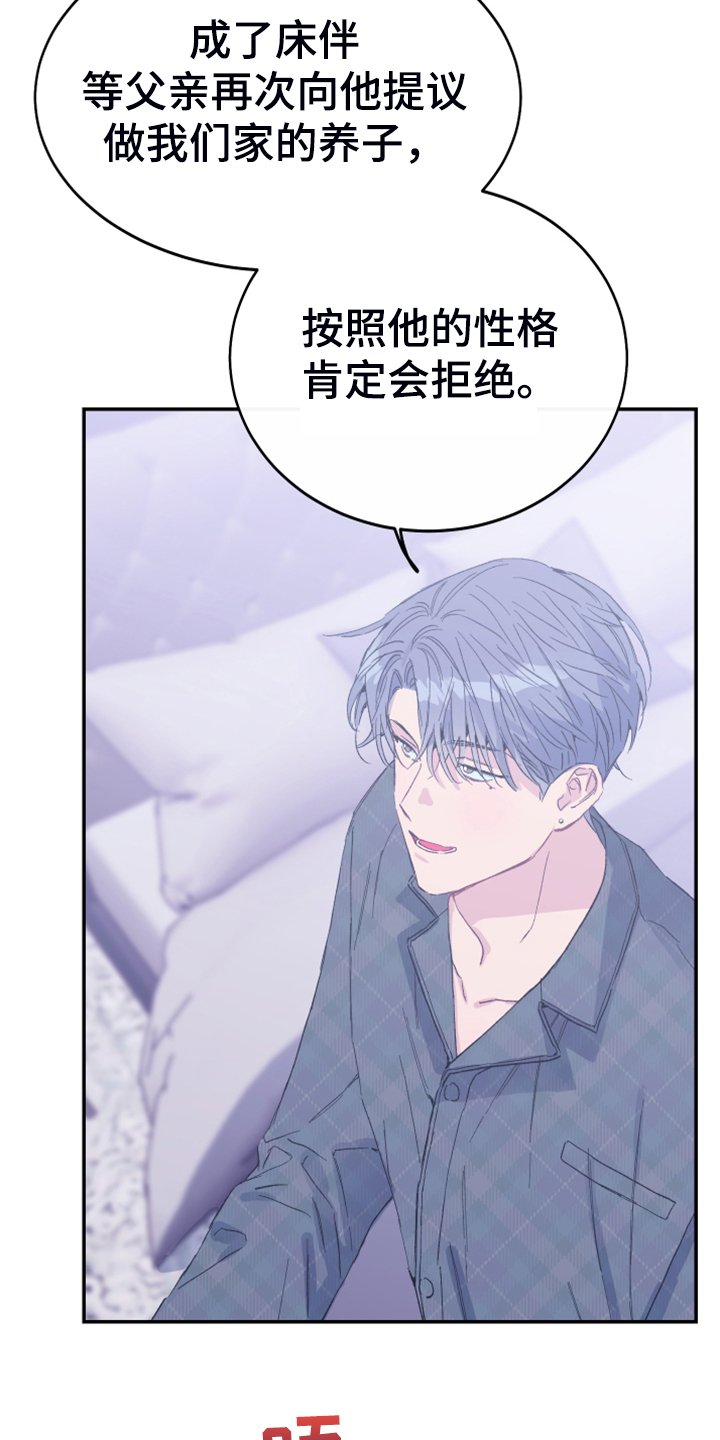 第13章：人心易变