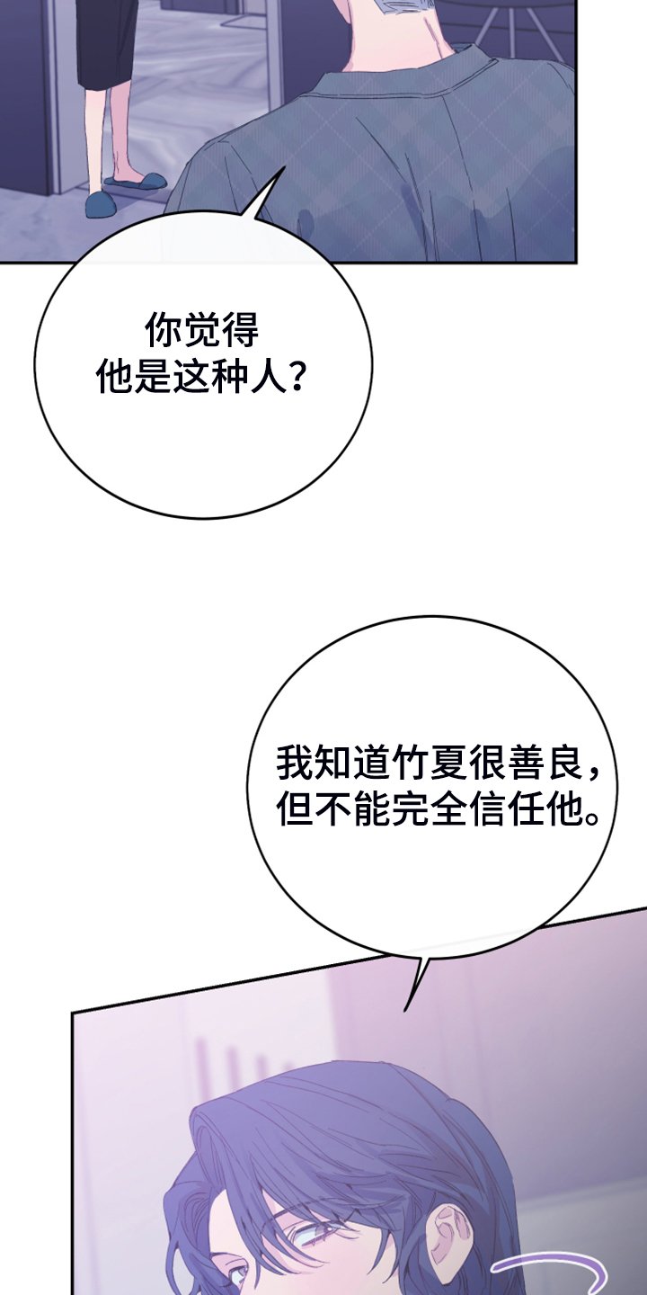 第13章：人心易变