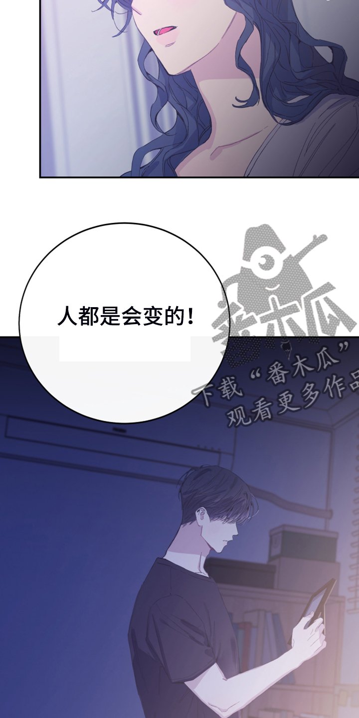 第13章：人心易变