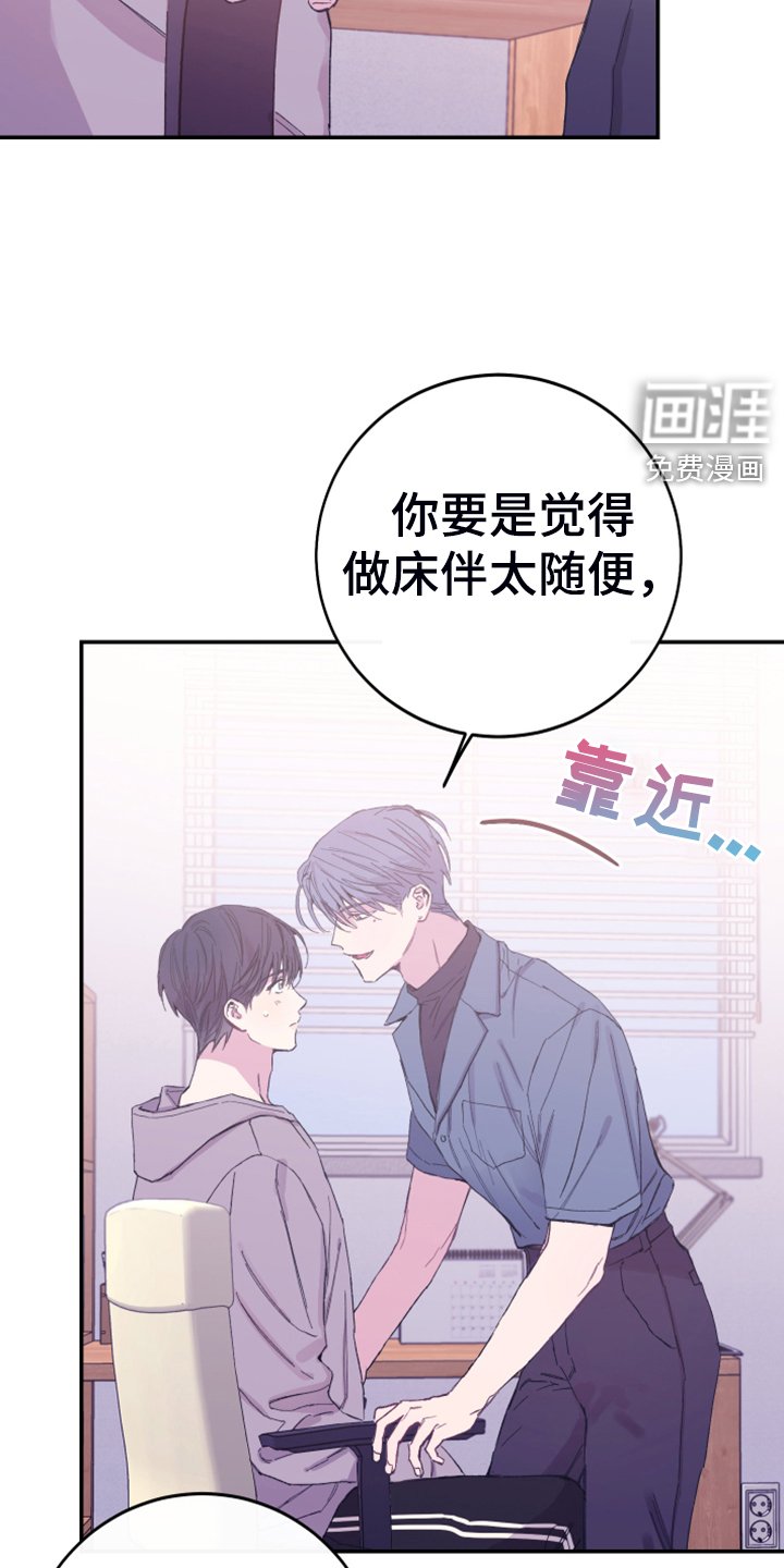 第14章：都答应你
