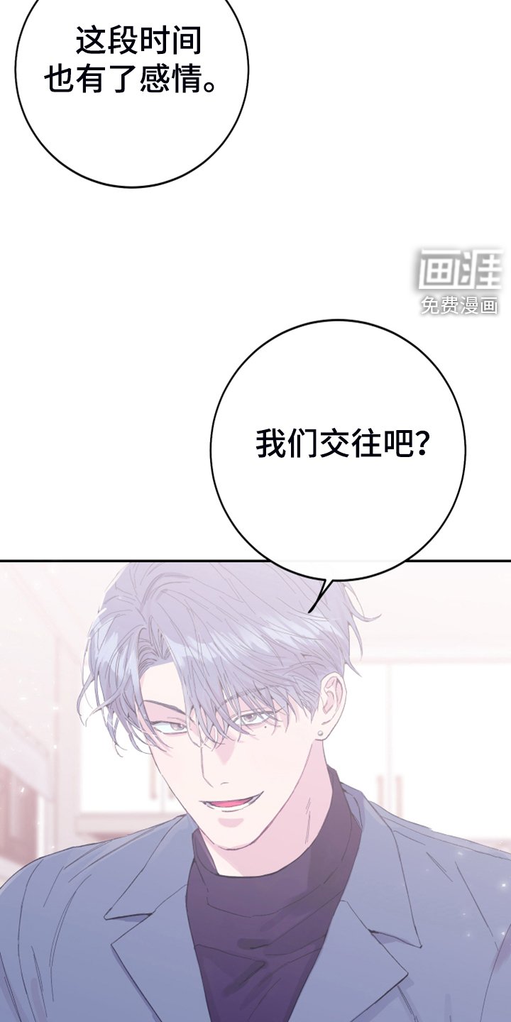 第14章：都答应你