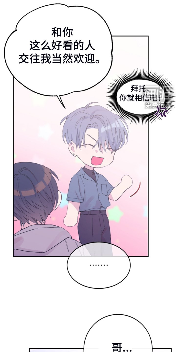 第14章：都答应你