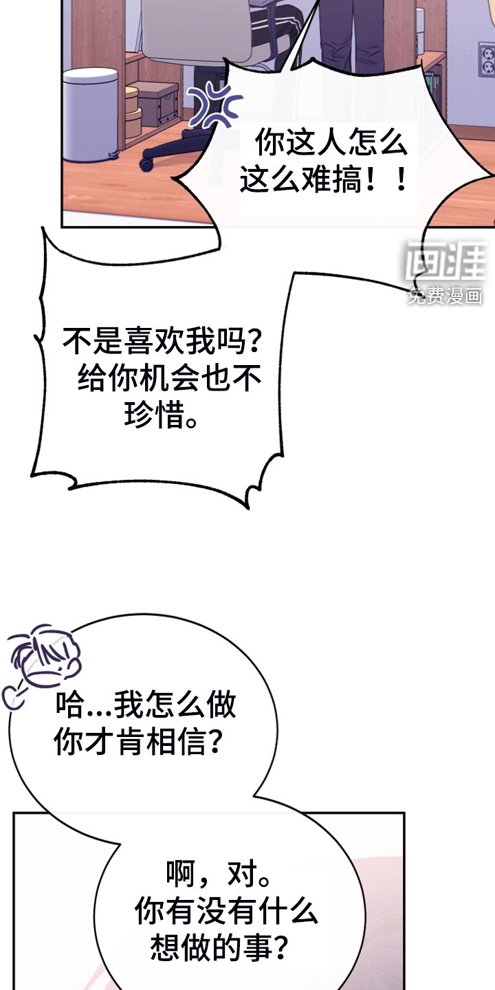 第14章：都答应你