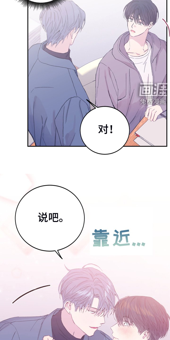 第14章：都答应你