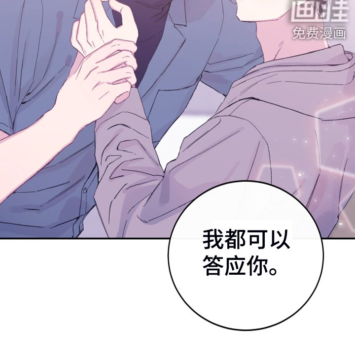第14章：都答应你