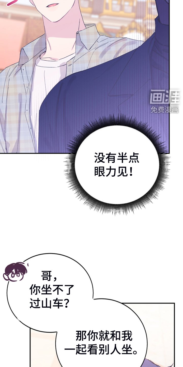 第14章：都答应你