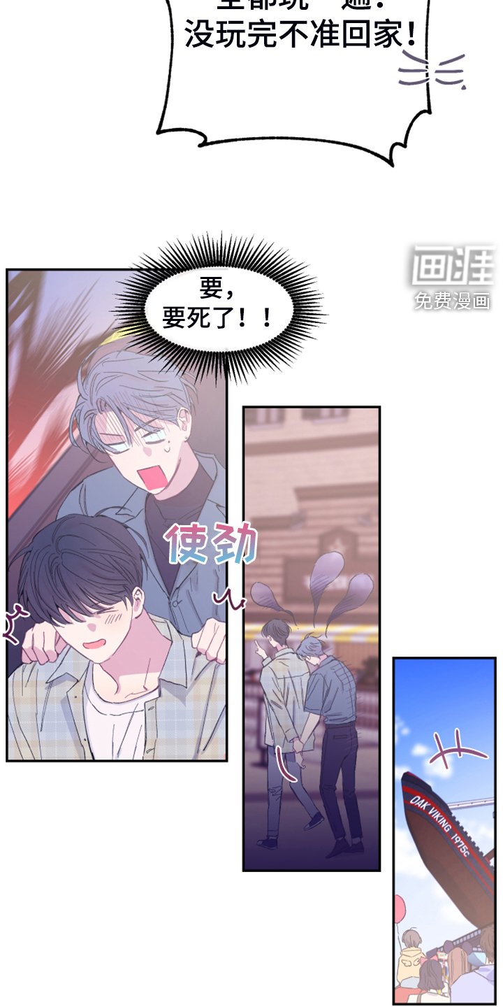 第14章：都答应你