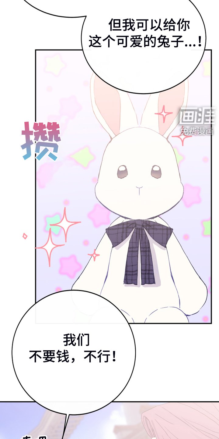 第14章：都答应你