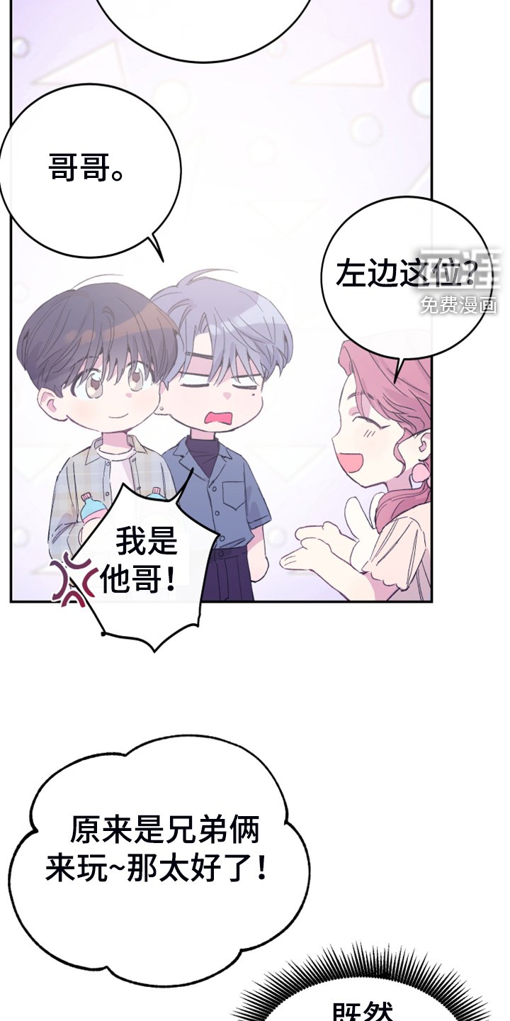第14章：都答应你