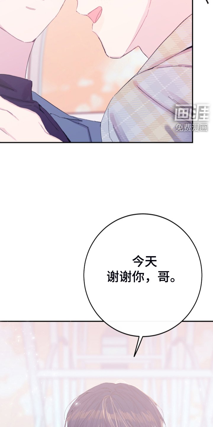 第15章：今天谢谢你