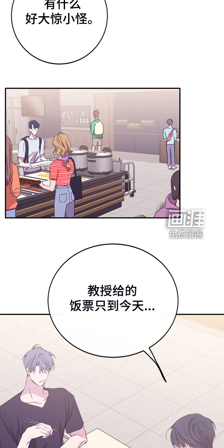 第17章：为了报答