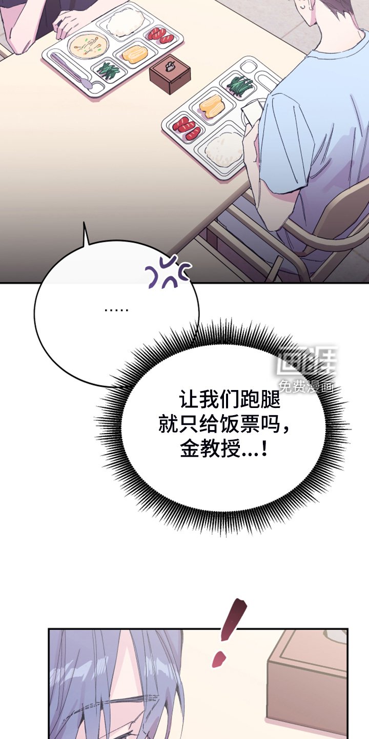第17章：为了报答