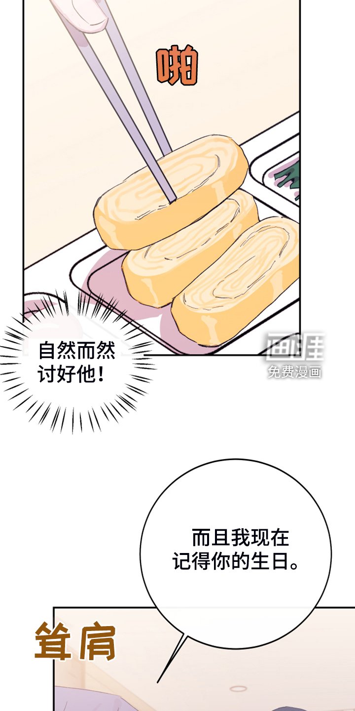 第17章：为了报答
