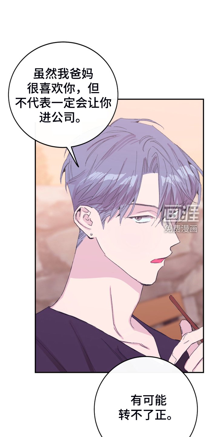 第17章：为了报答