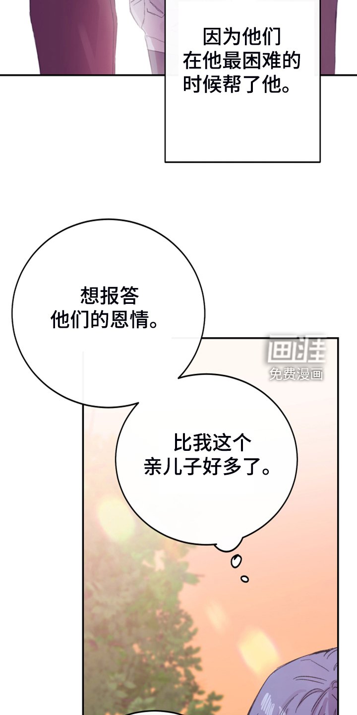 第17章：为了报答