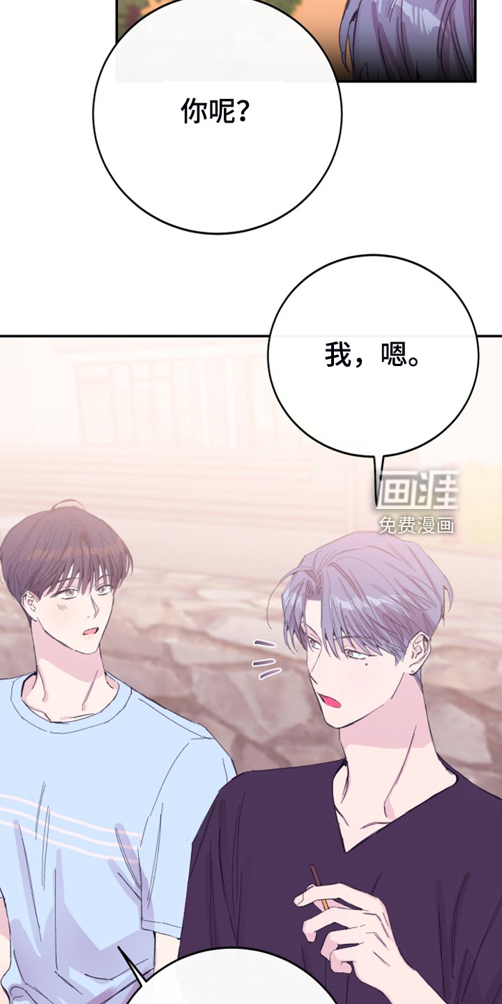 第17章：为了报答
