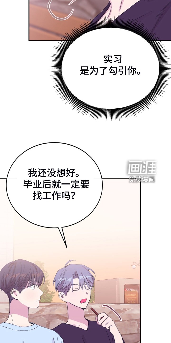第17章：为了报答