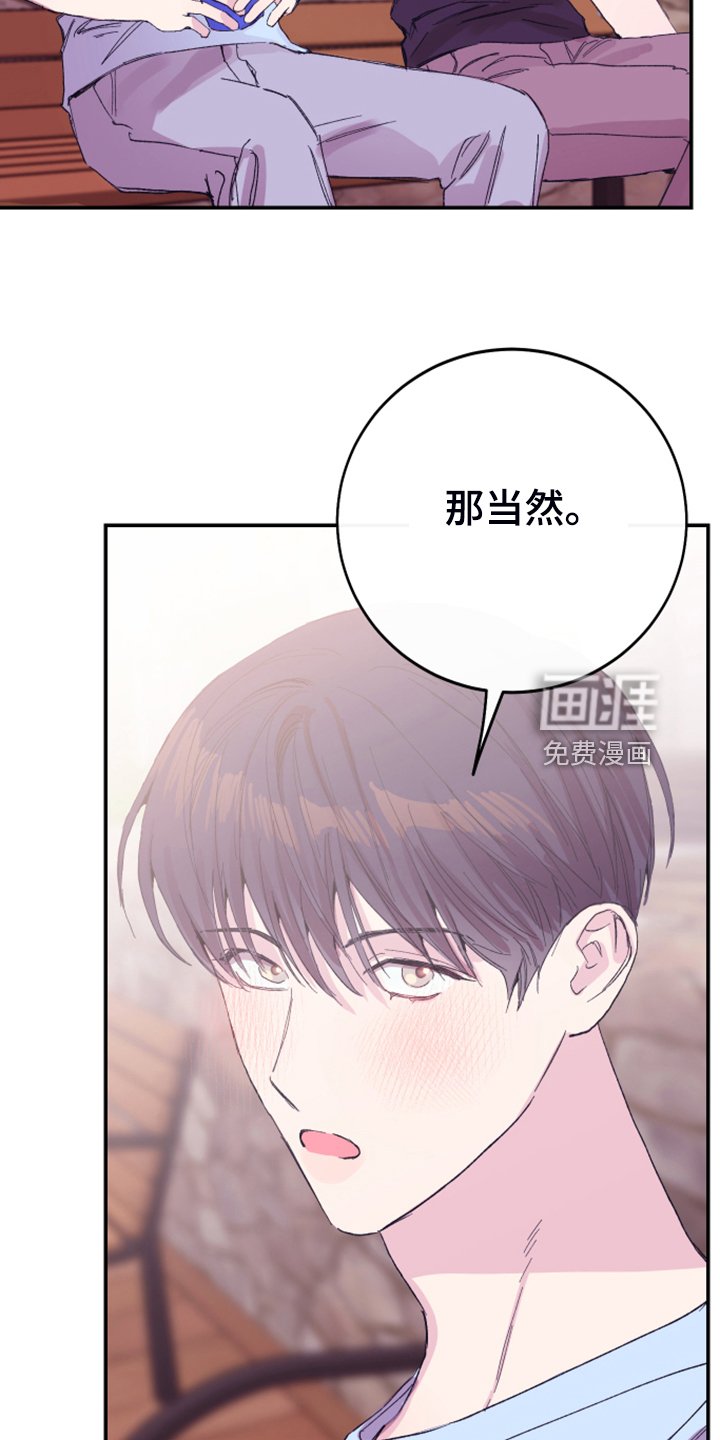 第17章：为了报答