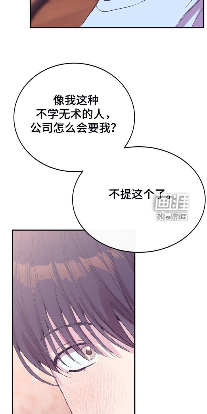 第17章：为了报答