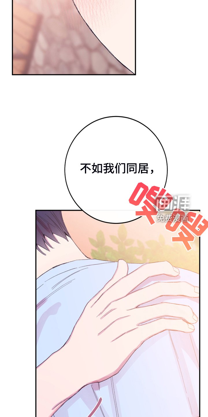 第17章：为了报答