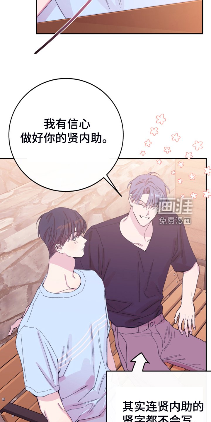 第17章：为了报答