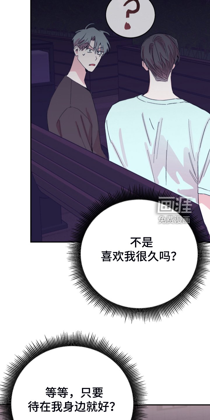 第17章：为了报答