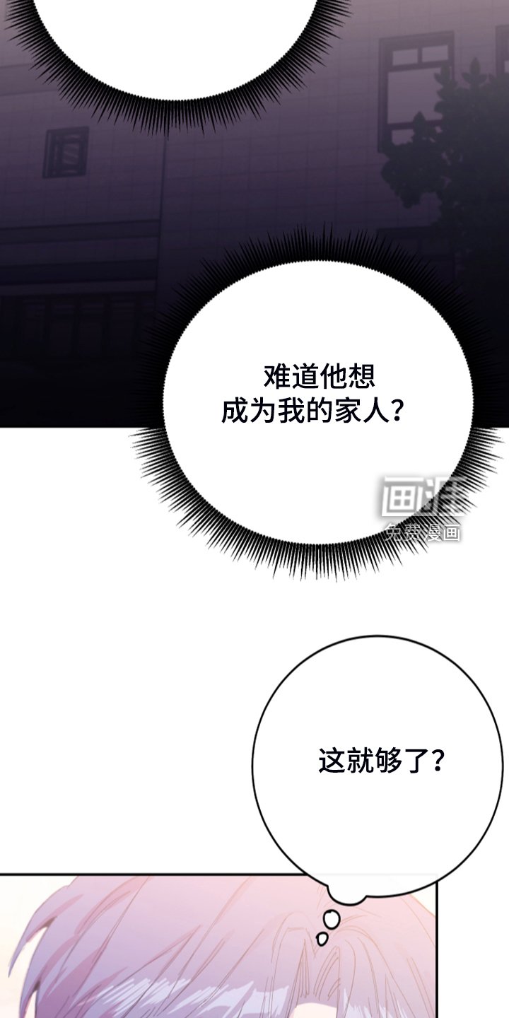 第17章：为了报答